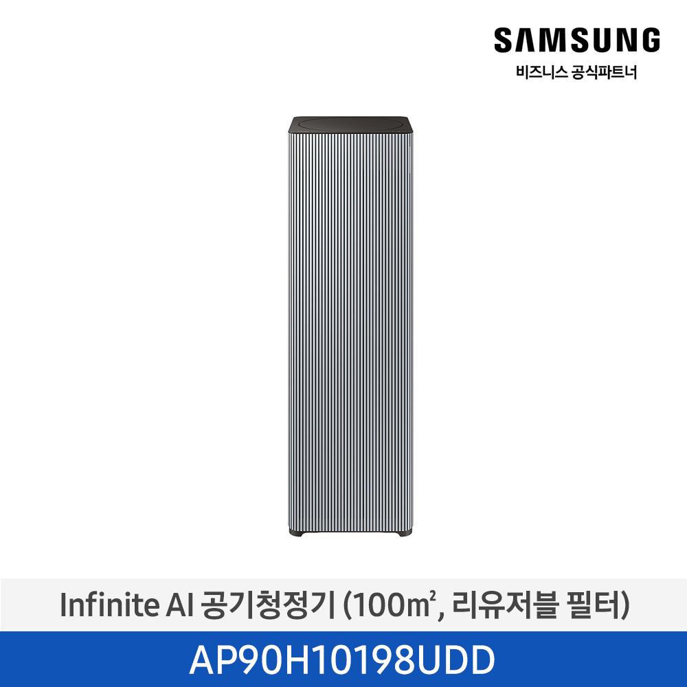 [삼성전자] 삼성 Infinite AI 공기청정기 30평형(100㎡/리유저블 필터) 에센셜 블루 그레이 AP90H10198UDD [페이]