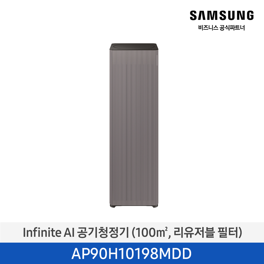 [삼성전자] 삼성 Infinite AI 공기청정기 30평형(100㎡/리유저블 필터) 에센셜 플럼 AP90H10198MDD [페이]