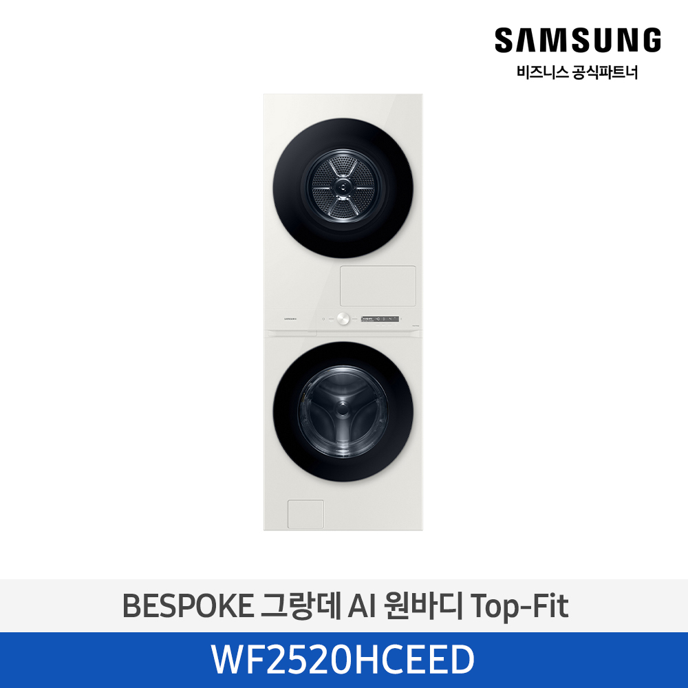 [삼성전자] 비스포크 그랑데 AI 원바디 세탁기(25kg)+건조기(20kg) 1등급 그레이지 WF2520HCEED [페이]