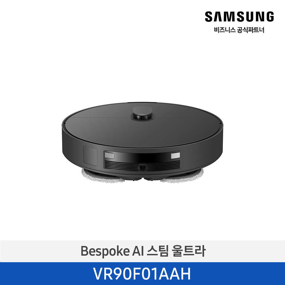 [삼성] 비스포크 AI 스팀 울트라 로봇청소기 프리스탠딩 (새틴 차콜) VR90F01AAH [페이]