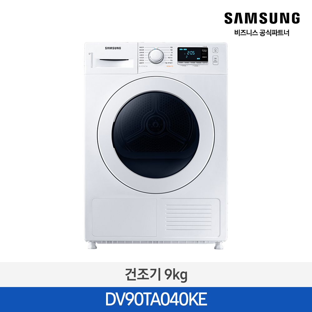 [삼성전자] 삼성 건조기 9kg 화이트 DV90TA040KE [페이]
