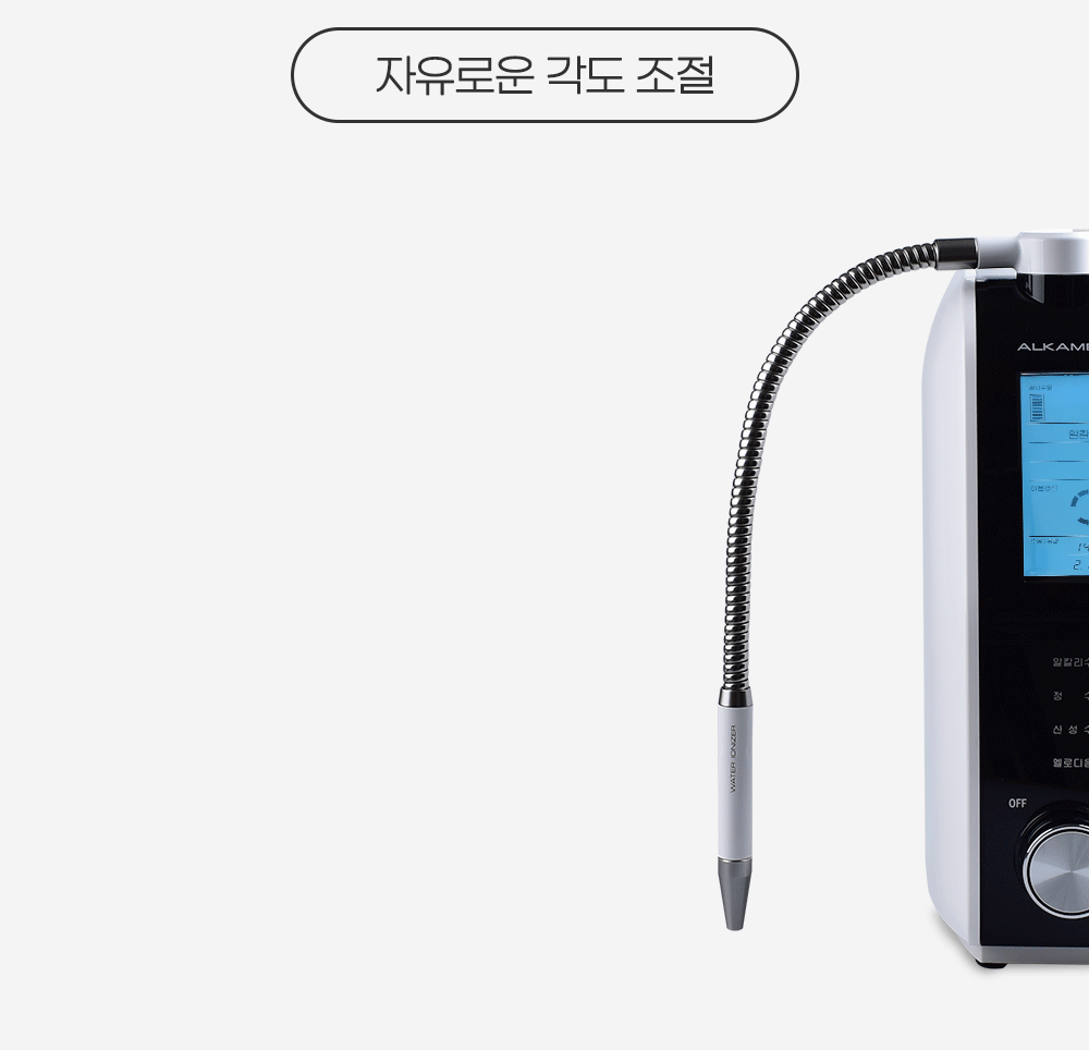 [알카메디] 내몸에물 알칼리 이온수기 AML3011S (자가교환) 상세 이미지 18