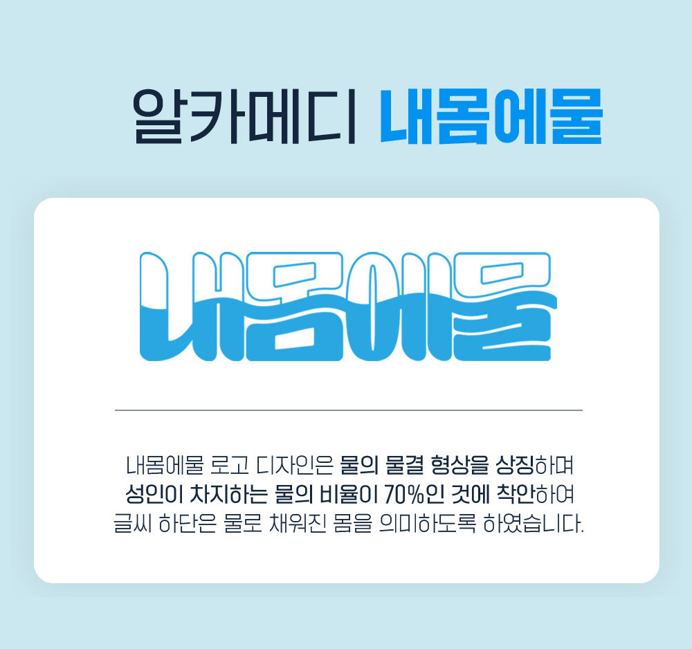 [알카메디] 내몸에물 알칼리 이온수기 AML3011S (자가교환) 상세 이미지 1