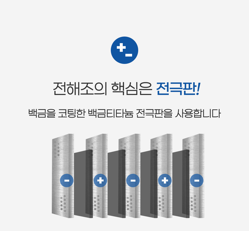 [알카메디] 내몸에물 알칼리 이온수기 AML3011S (자가교환) 상세 이미지 16