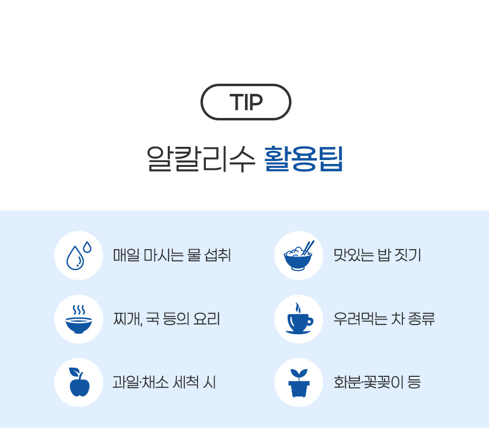 [알카메디] 내몸에물 알칼리 이온수기 AML3011S (자가교환) 상세 이미지 15