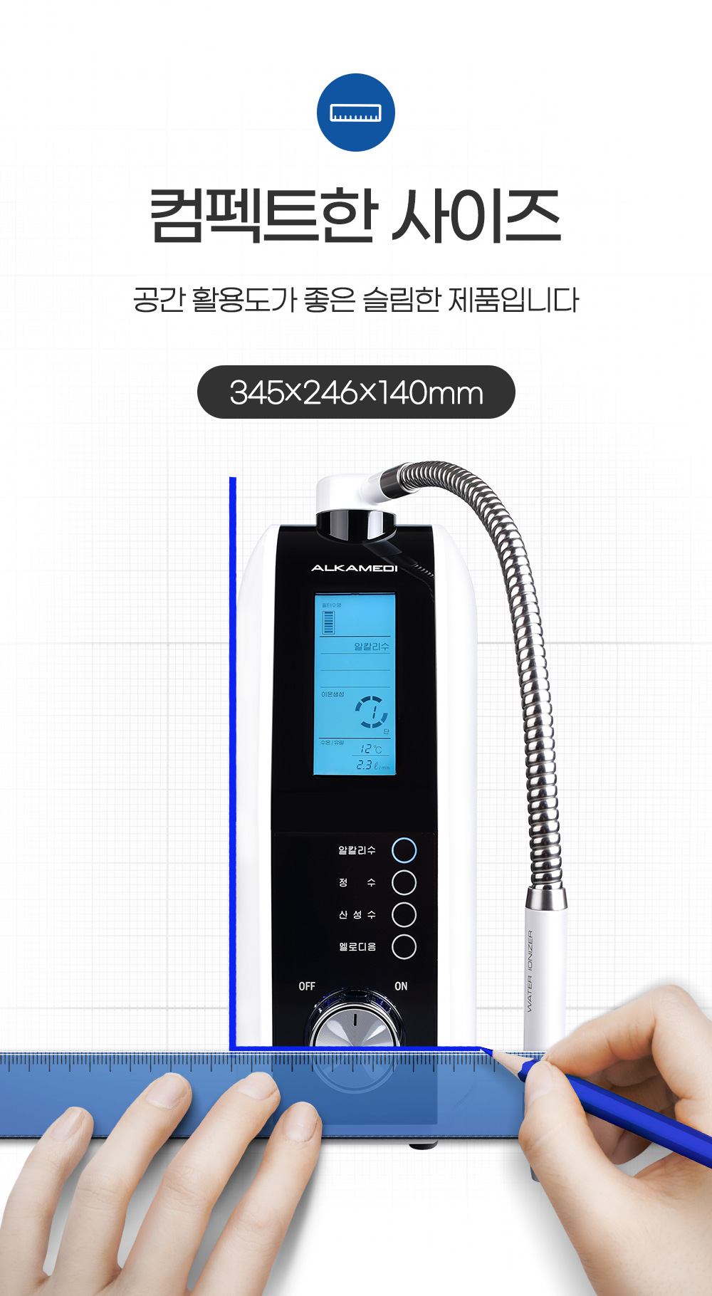 [알카메디] 내몸에물 알칼리 이온수기 AML3011S (자가교환) 상세 이미지 21