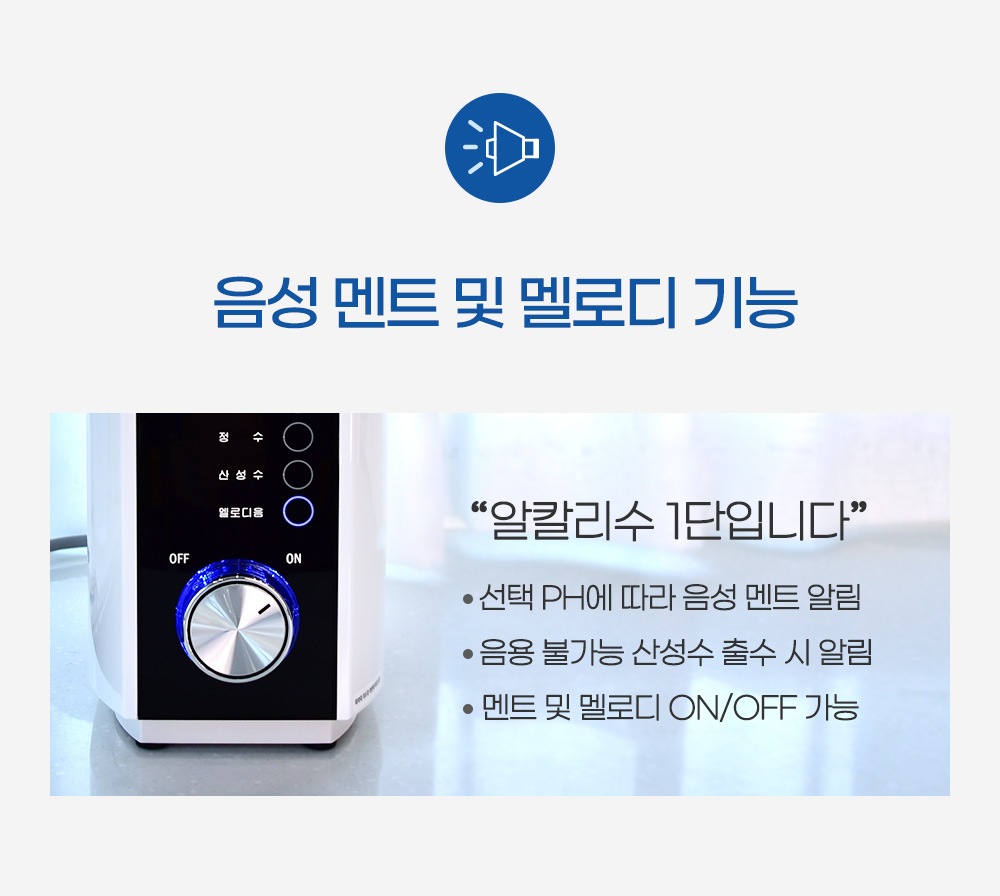 [알카메디] 내몸에물 알칼리 이온수기 AML3011S (방문관리) 상세 이미지 20
