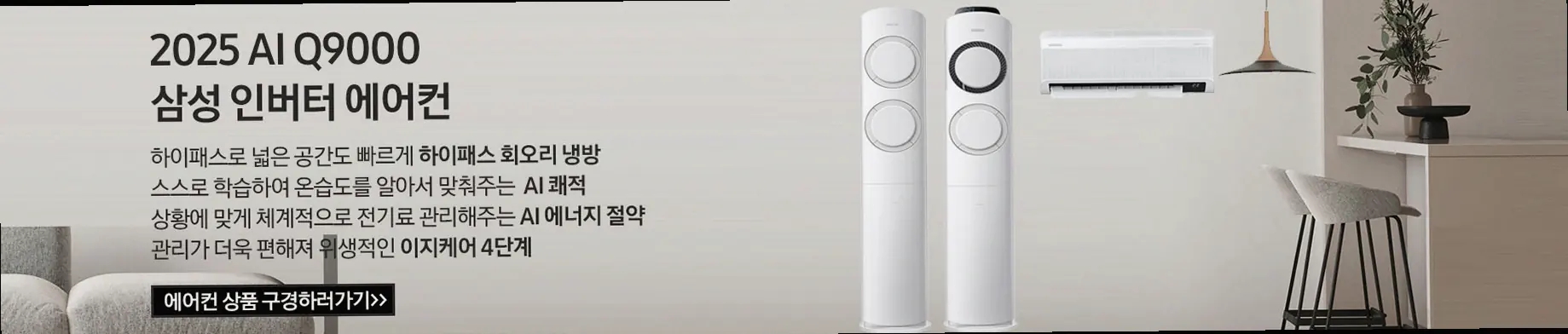 삼성 OLED AI 4K Smart TV 77인치(195cm) KQ77SF90AFXKR [벽걸이] [페이] 상세 이미지 8