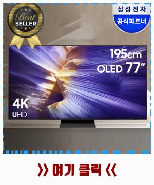 삼성 OLED AI 4K Smart TV 77인치(195cm) KQ77SF90AFXKR [벽걸이] [페이] 상세 이미지 12