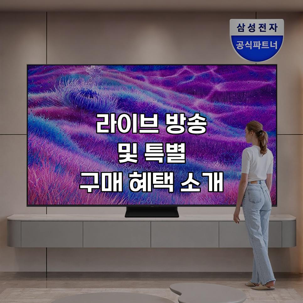 삼성 Neo QLED AI 4K Smart TV 85인치(214cm) KQ85QNF80AFXKR [스탠드] [페이] 상세 이미지 10