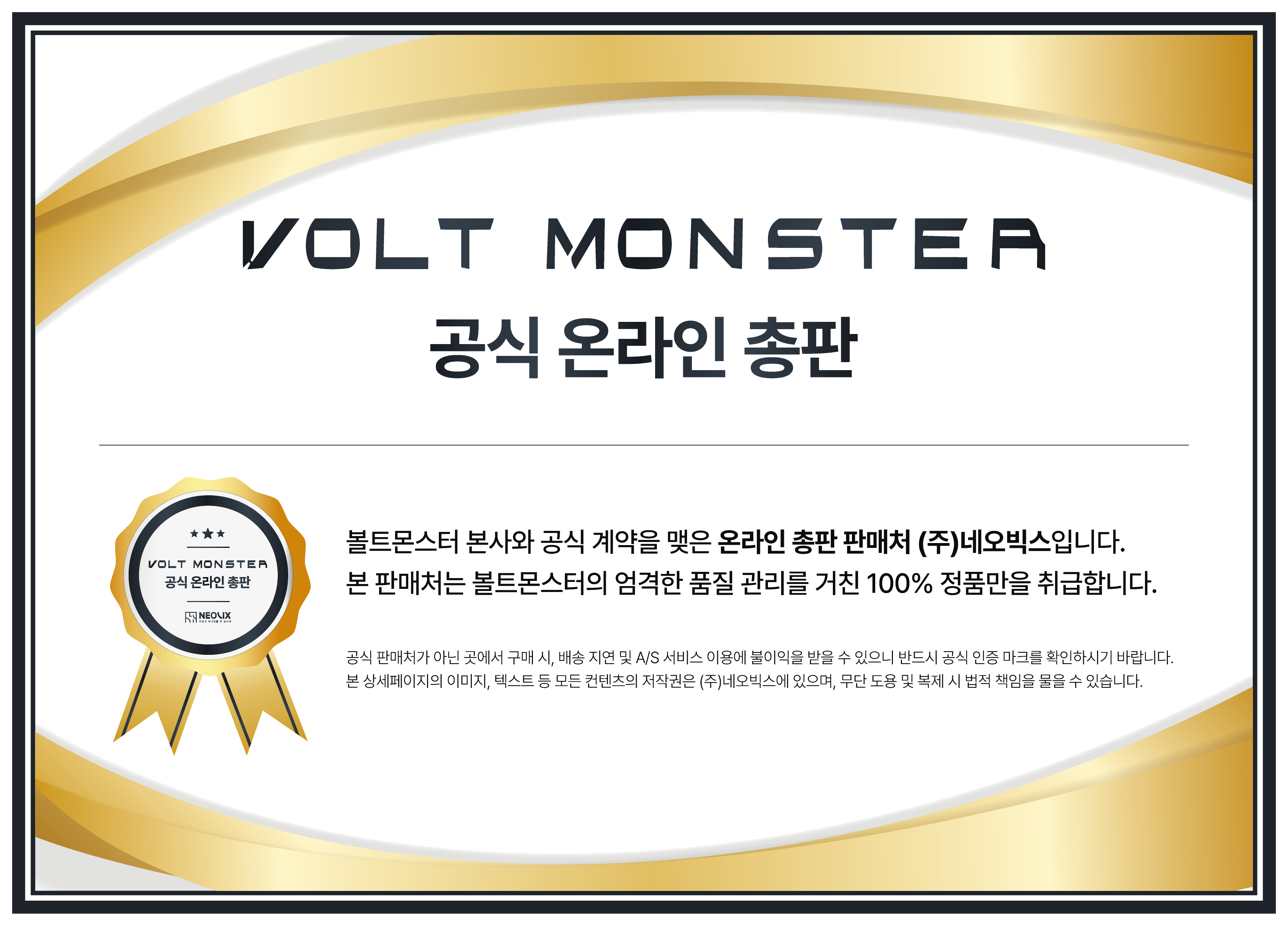 볼트몬스터 VU700 Predator [페이] 상세 이미지 1