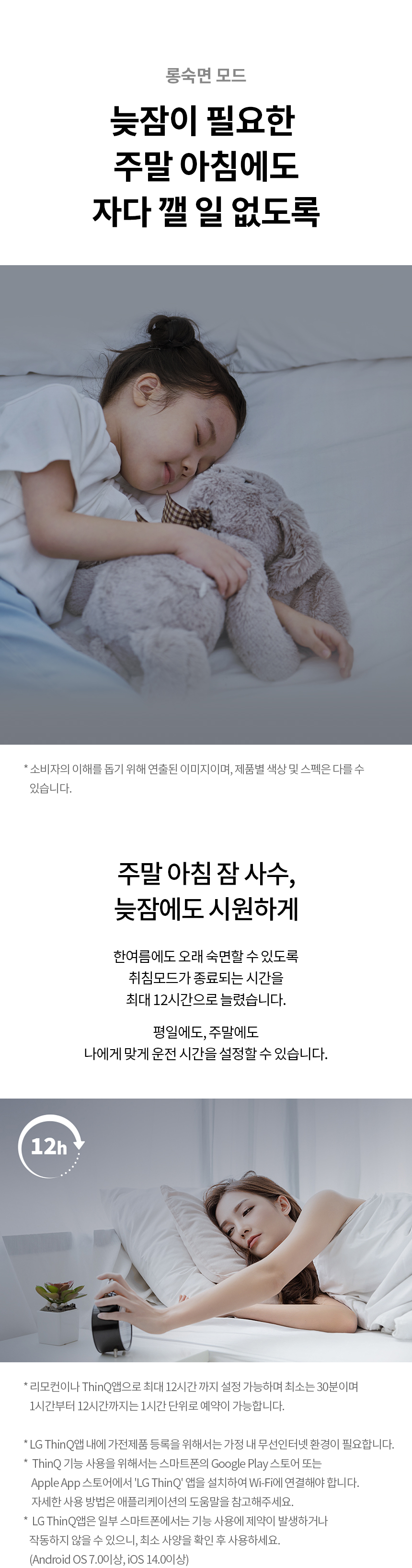 [LG] 휘센 벽걸이 에어컨 13평형 (화이트) 상세 이미지 12