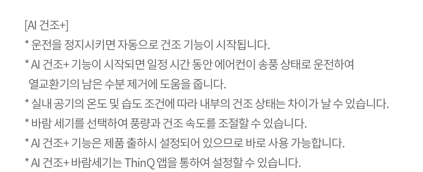 [LG] 휘센 벽걸이 에어컨 13평형 (화이트) 상세 이미지 5