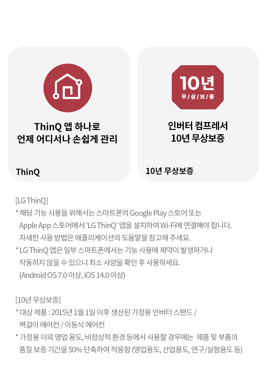 [LG] 휘센 벽걸이 에어컨 13평형 (화이트) 상세 이미지 13