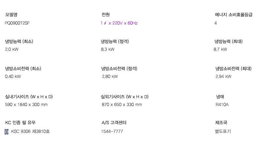[LG] 휘센 스탠드 에어컨 25평형 단상 상세 이미지 2