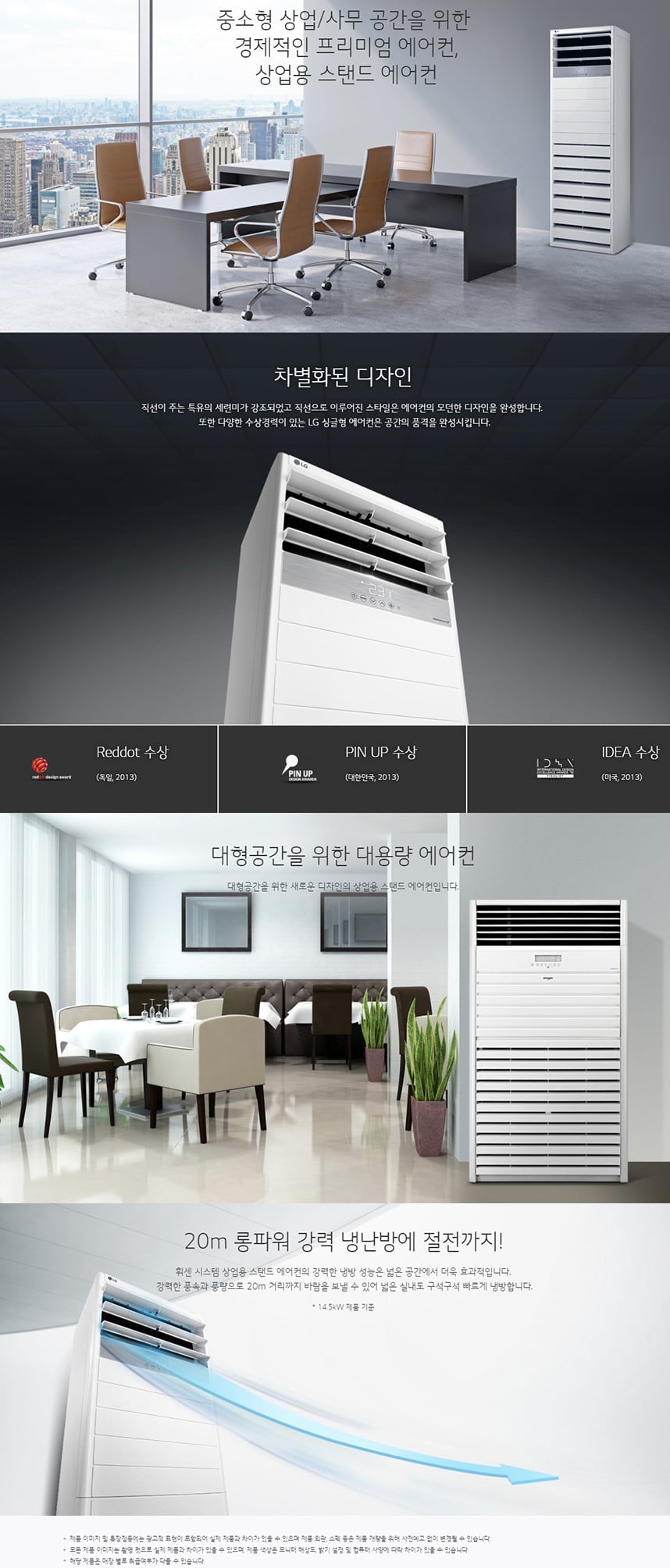 [LG] 휘센 스탠드 에어컨 30평형 단상 상세 이미지 1