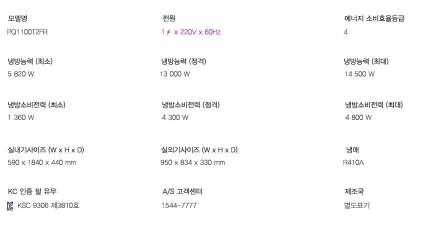 [LG] 휘센 스탠드 에어컨 30평형 단상 상세 이미지 2