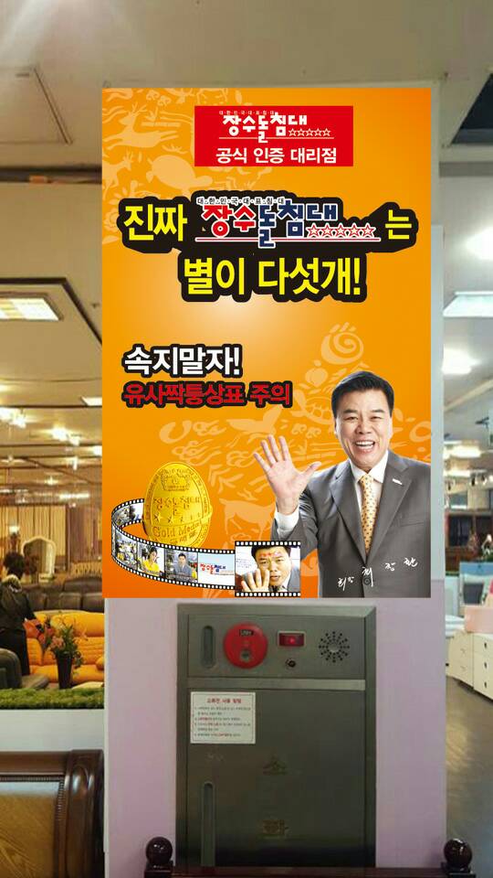 [장수돌침대] 카우치 7115C 소파 (돌_7115C) 상세 이미지 4