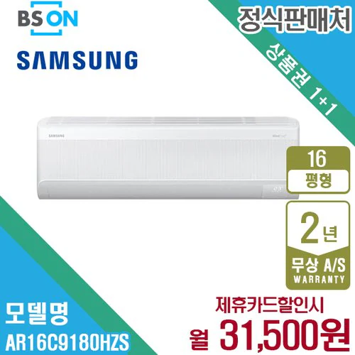 [삼성] 무풍 벽걸이 냉난방기 16평형 화이트 (AR16C9180HZS) 상세 이미지 1