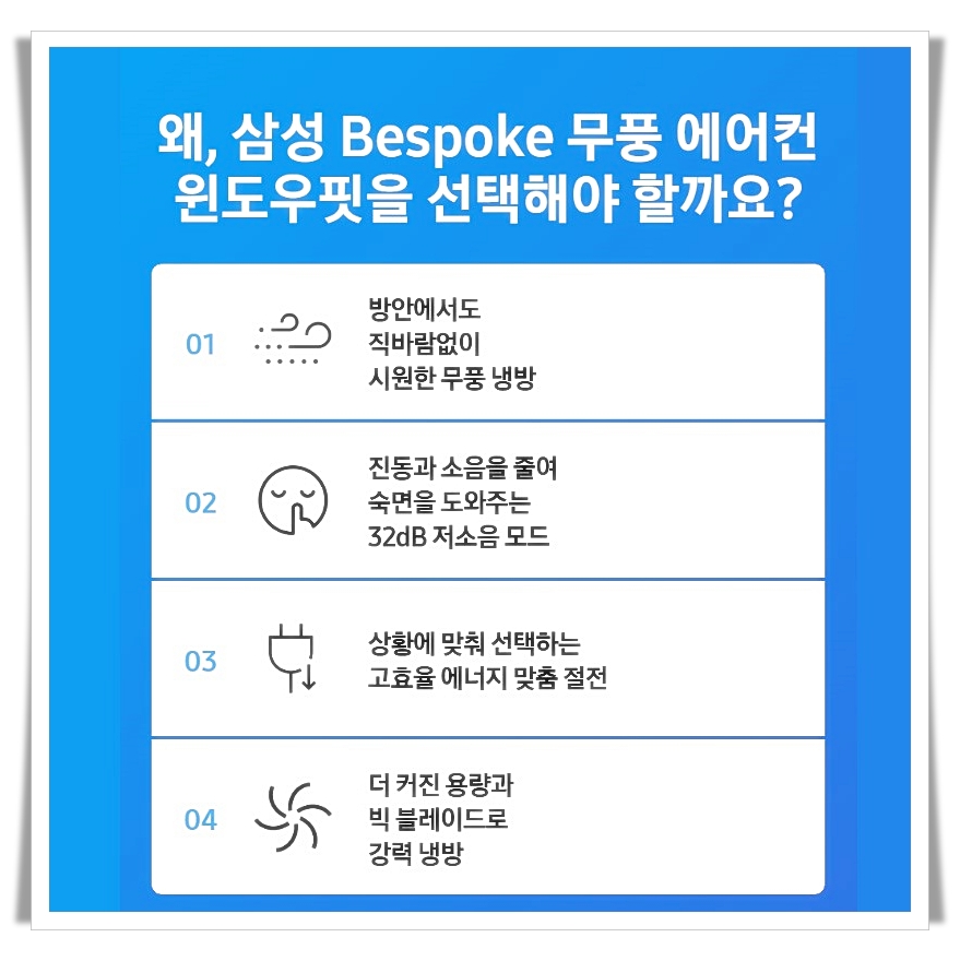[삼성] 비스포크 무풍 창문형에어컨 윈도우핏 세이지 그린+35cm 연장 설치킷 (AW06C7155EWAX1) 상세 이미지 1