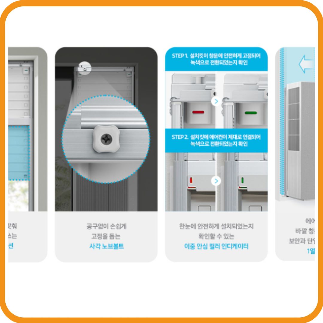 [삼성] 비스포크 무풍 창문형에어컨 윈도우핏 샴페인 베이지+35cm 연장 설치킷 (AW06C7155TWAX1) 상세 이미지 3