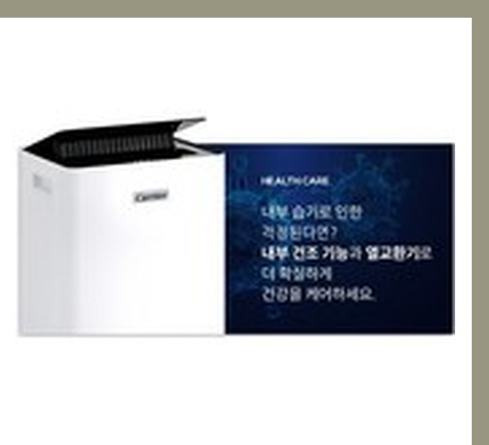 [캐리어] 제습기 18L (CDHC-180AXMWPYH) 상세 이미지 1