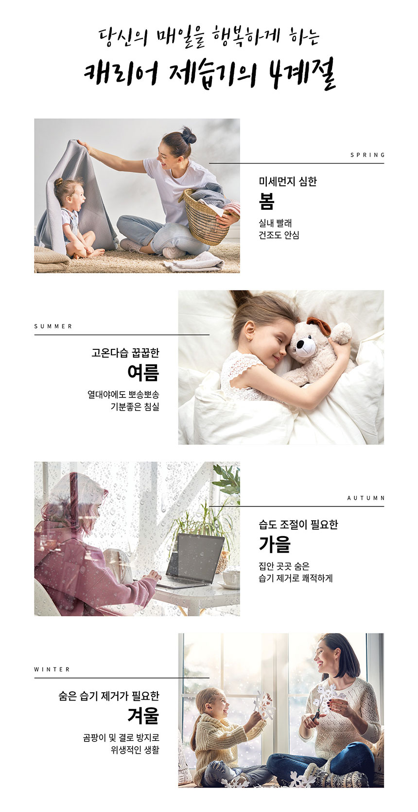 [캐리어] 제습기 18L (CDHC-180AXMWPYH) 상세 이미지 2