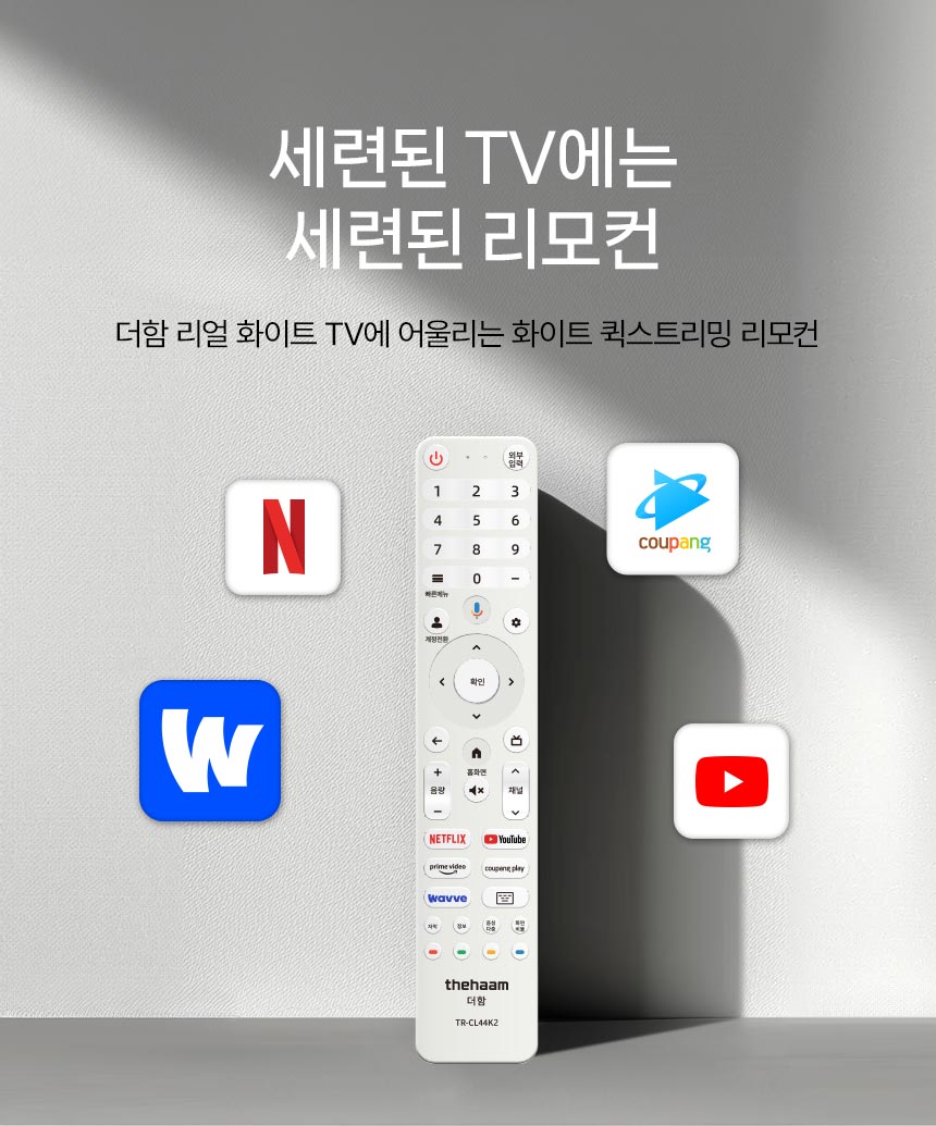 [더함] 스마트 구글 5.0 OS 안드로이드 14 QLED TV 50인치 120Hz 스탠드형 화이트 (G504QW-5.0_ST) 상세 이미지 8
