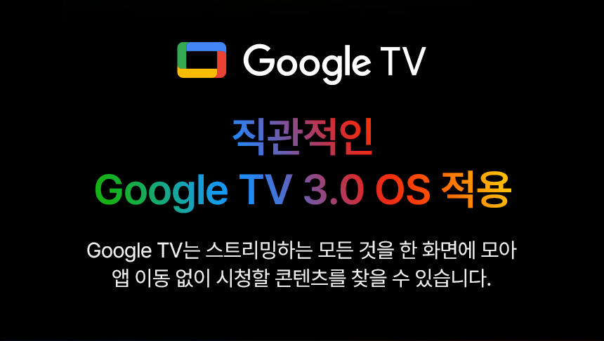 [더함] 스마트 구글 5.0 OS 안드로이드 14 QLED TV 50인치 120Hz 스탠드형 화이트 (G504QW-5.0_ST) 상세 이미지 12