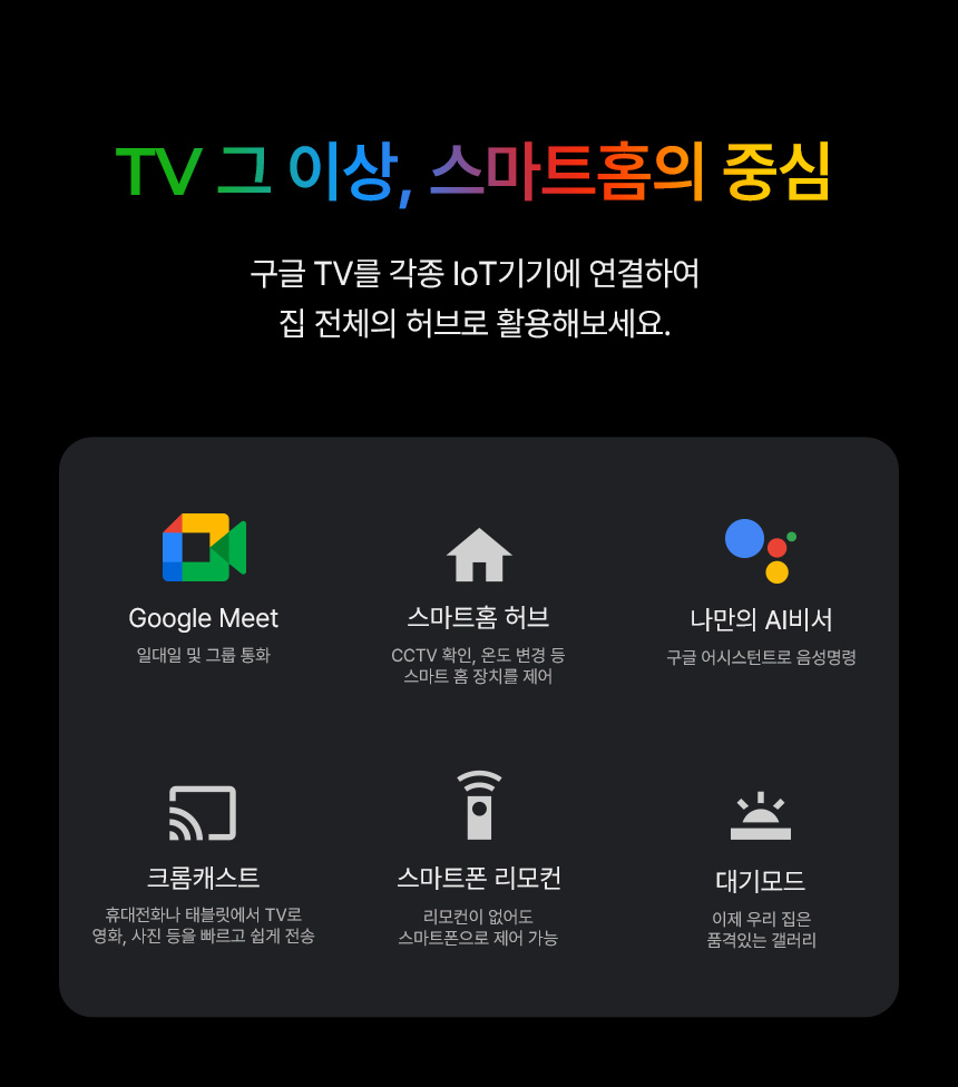 [더함] 스마트 구글 5.0 OS 안드로이드 14 QLED TV 50인치 120Hz 스탠드형 화이트 (G504QW-5.0_ST) 상세 이미지 10