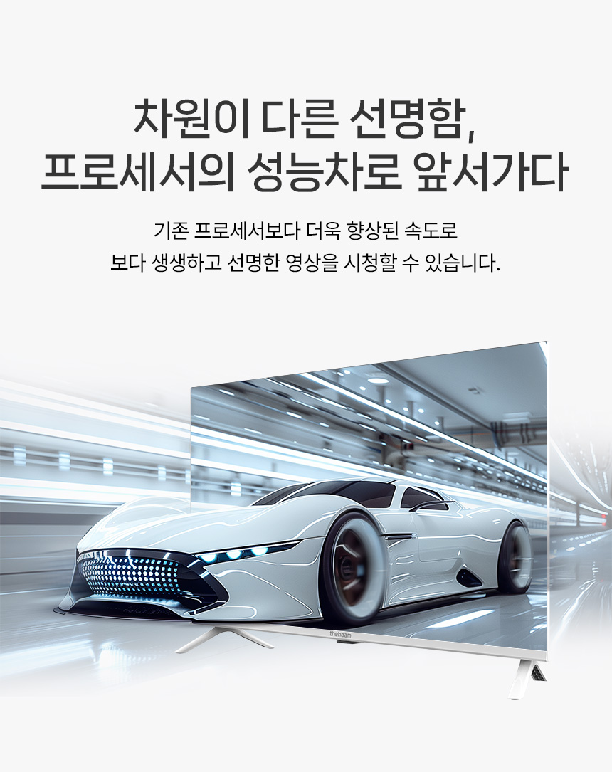 [더함] 스마트 구글 5.0 OS 안드로이드 14 QLED TV 50인치 120Hz 벽걸이형 화이트 (G504QW-5.0_WA) 상세 이미지 2