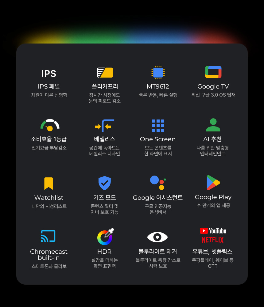 [더함] 스마트 구글 5.0 OS 안드로이드 14 QLED TV 75인치 120Hz 스탠드형 (G754Q-5.0_ST) 상세 이미지 9