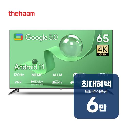 [더함] 스마트 구글 5.0 OS 안드로이드 14 QLED TV 65인치 120Hz+이동형스탠드 (G654Q-5.0-삼텐바이미) 상세 이미지 1