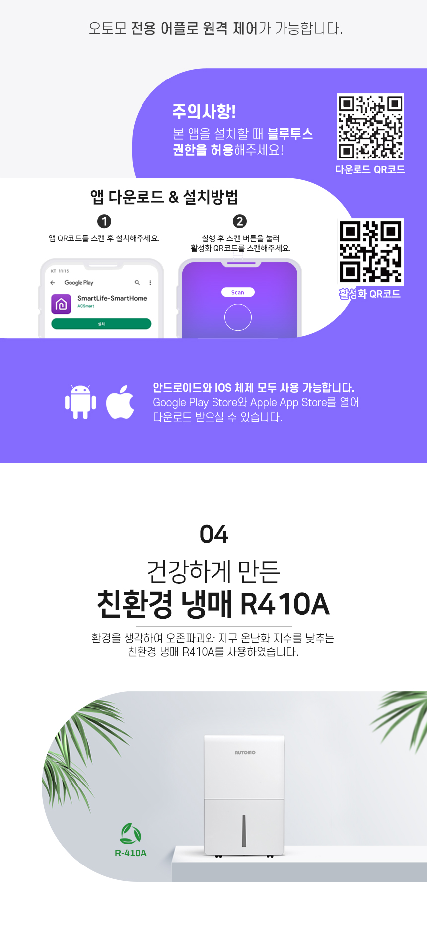 [오토모]대용량 제습기 화이트 74L(ATM-1100) 상세 이미지 9