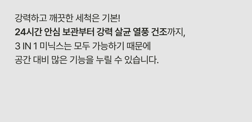 [미닉스] 미니 식기세척기 PRO (그레이지)(MNDW-110G) 상세 이미지 45