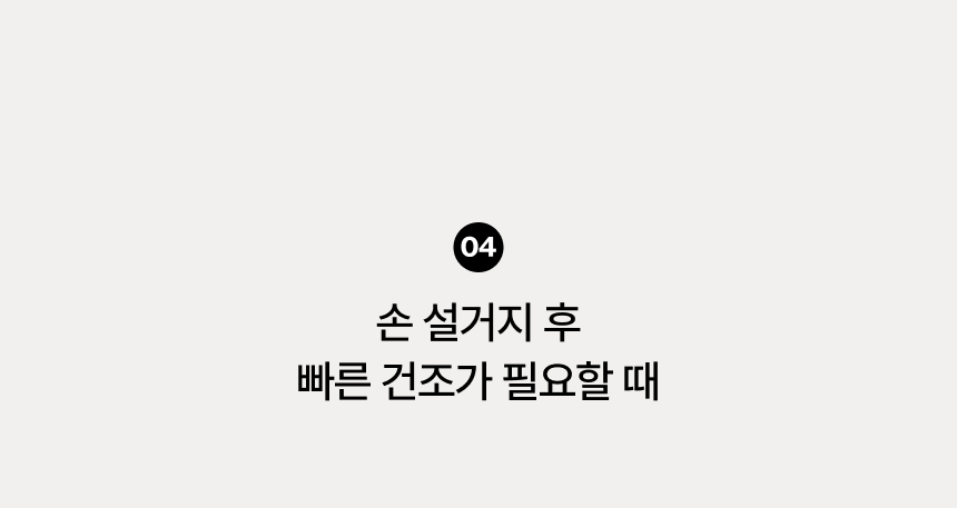[미닉스] 미니 식기세척기 PRO (그레이지)(MNDW-110G) 상세 이미지 16