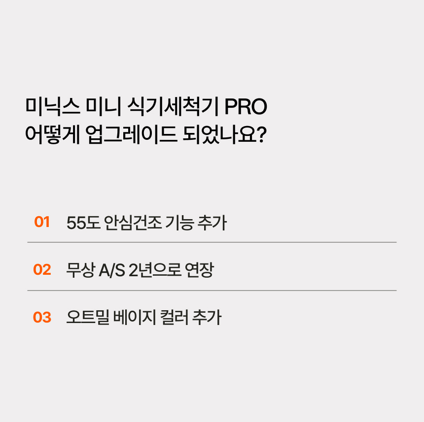 [미닉스] 미니 식기세척기 PRO (그레이지)(MNDW-110G) 상세 이미지 3