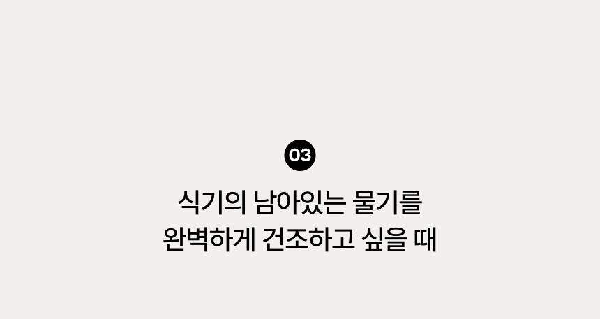 [미닉스] 미니 식기세척기 PRO (그레이지)(MNDW-110G) 상세 이미지 14