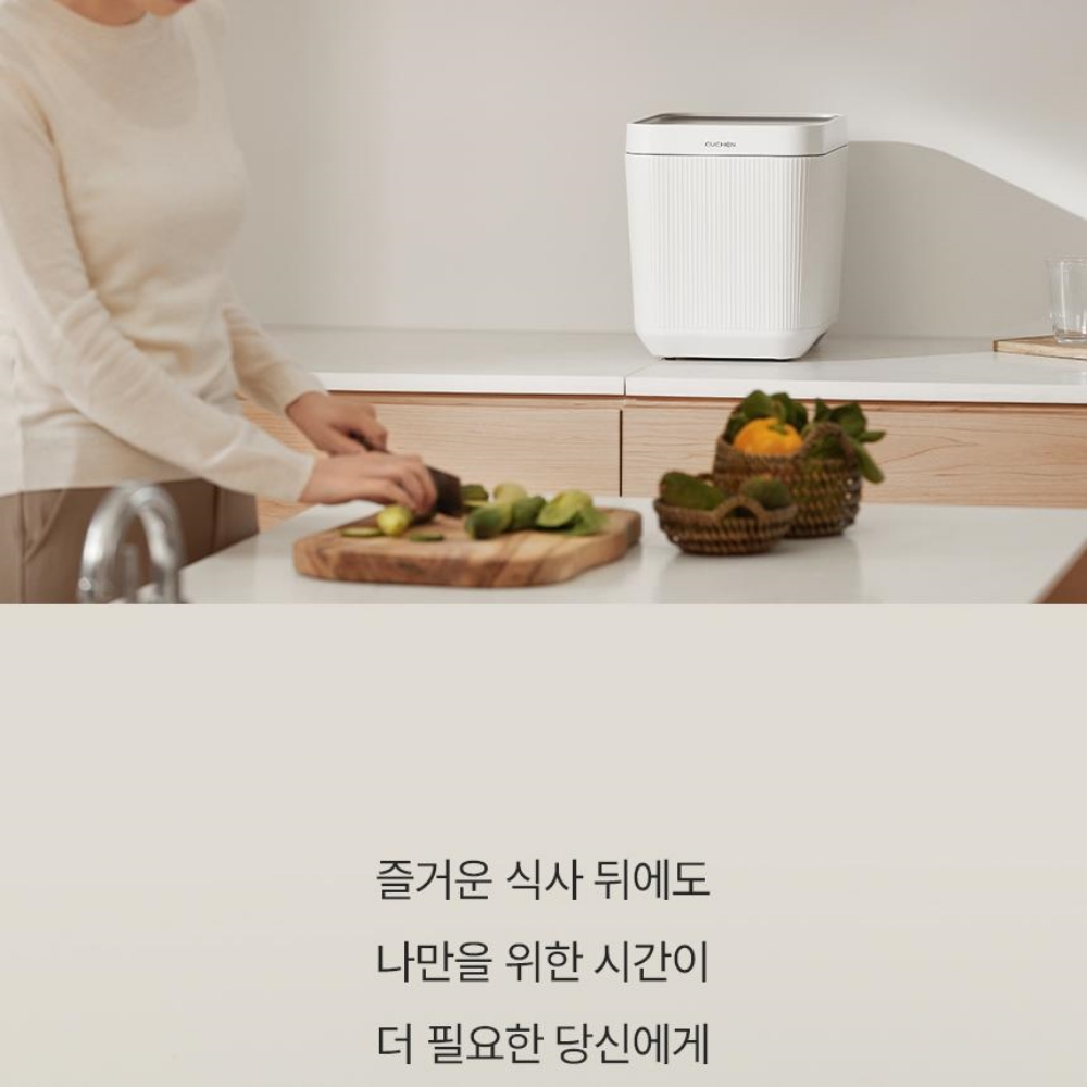 [쿠첸] 음식물 처리기 CFP-BD03VW(CFP-BD03VW) 상세 이미지 2