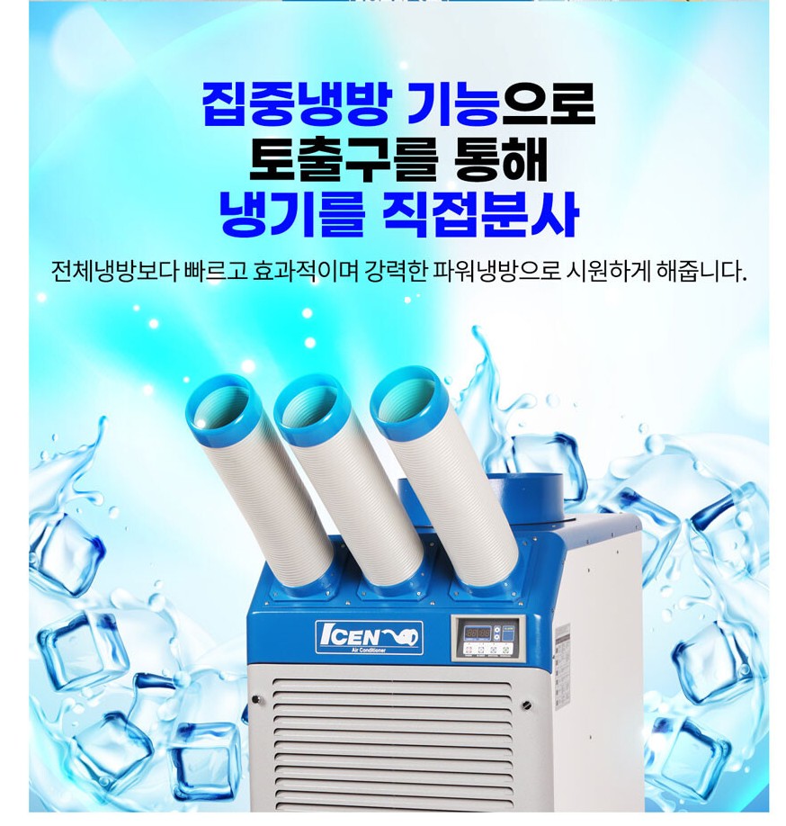 [웰템] 이동식 코끼리 에어컨 19평형(WPC-6000PD) 상세 이미지 1