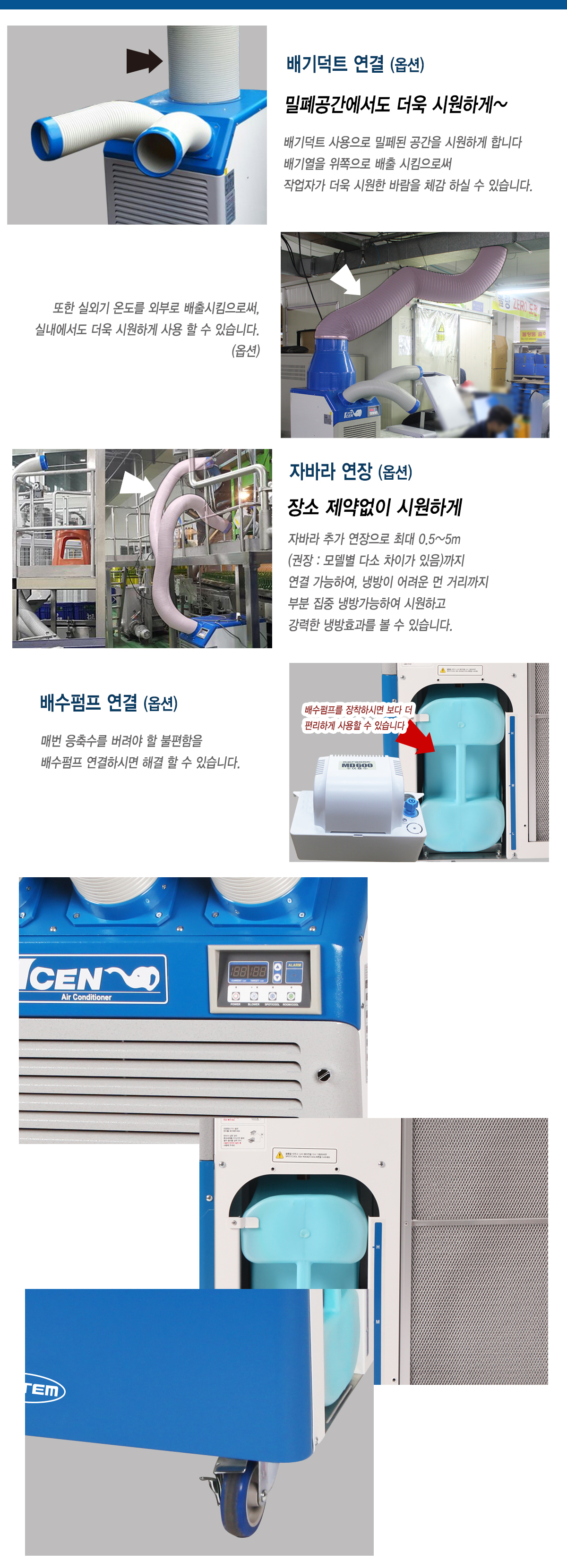 [웰템] 이동식 코끼리 에어컨 30평형(WPC-9000) 상세 이미지 2