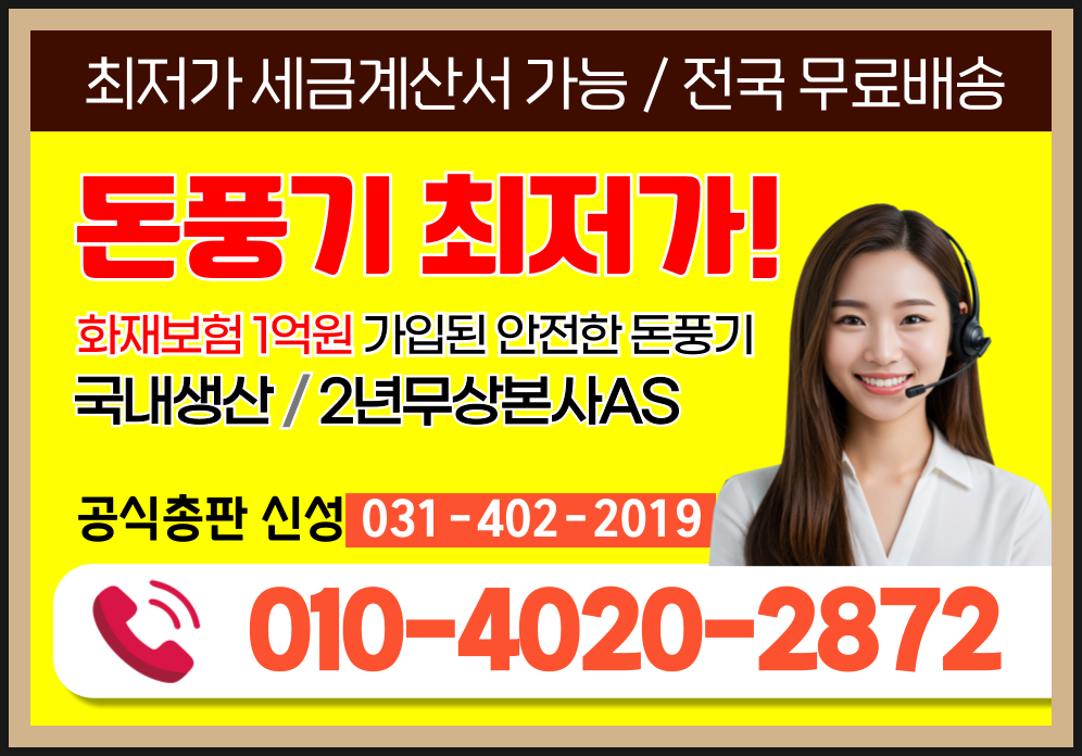 [웰템] 원적외선 히터 (26평~34평)(WHO-135) 상세 이미지 2