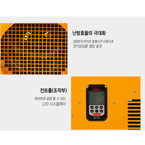 [웰템] 핫센 전기열풍기 17~22평형(WFHE-10) 상세 이미지 2