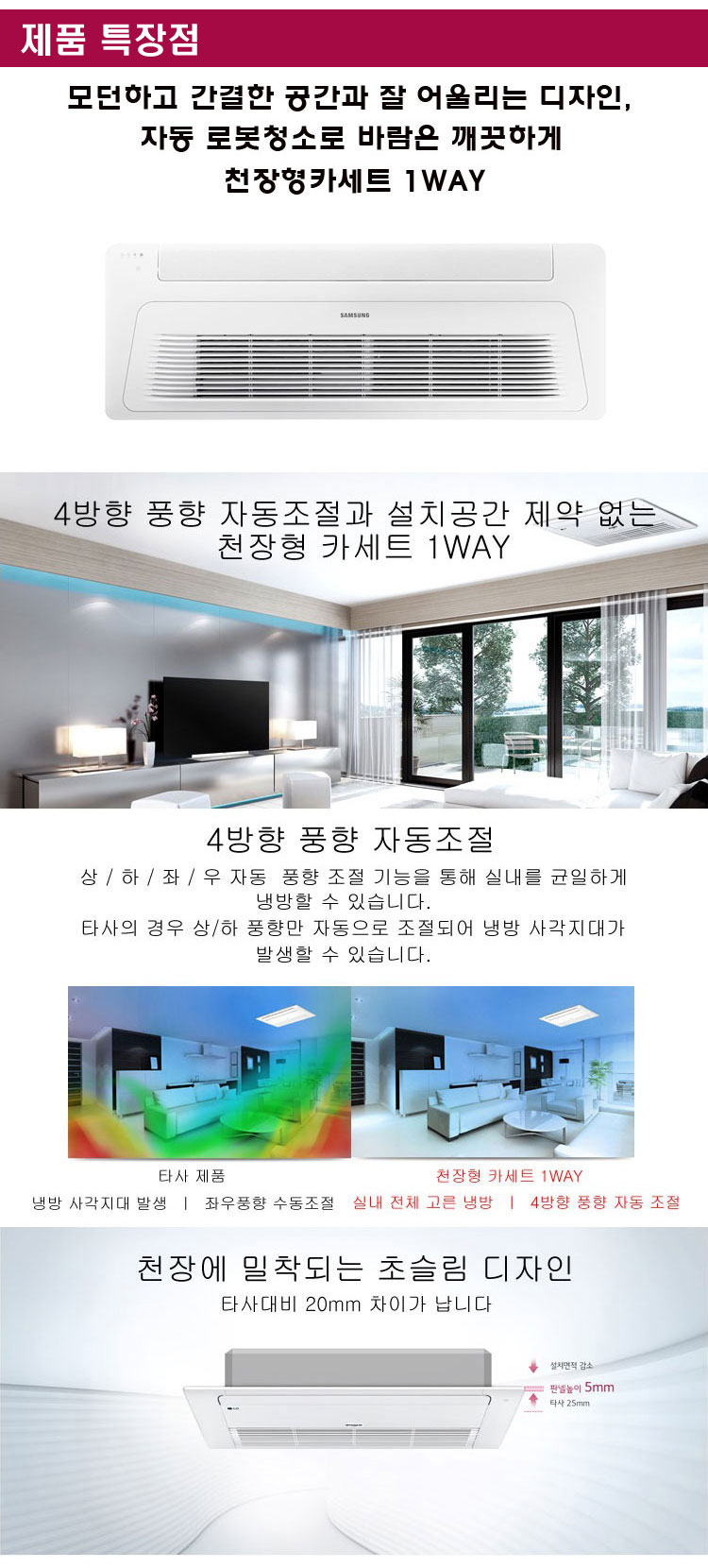 [LG]천장형 1Way 냉방기 12평형(TQ0521T2S) 상세 이미지 4