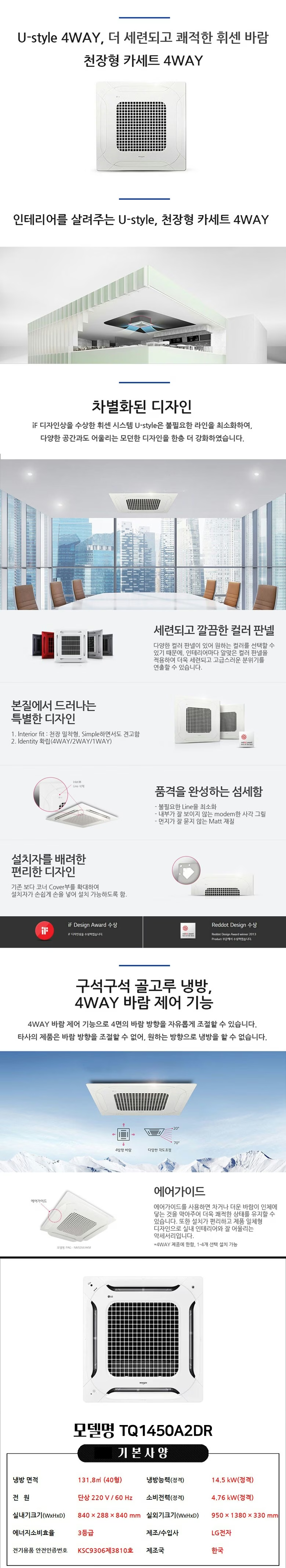 [LG] 천장형 4WAY 에어컨 40평형 삼상 상세 이미지 1