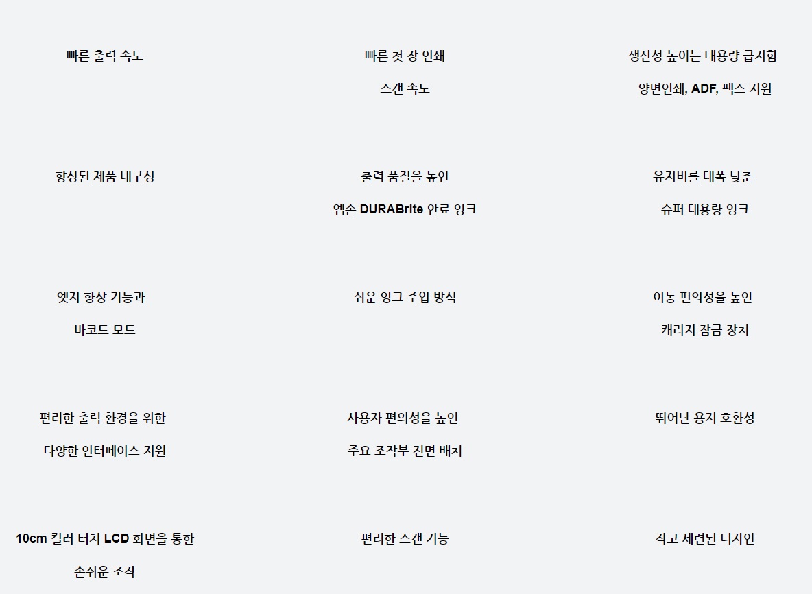 [엡손]EcoTank Pro A3 팩스 복합기 (L15160) 상세 이미지 2