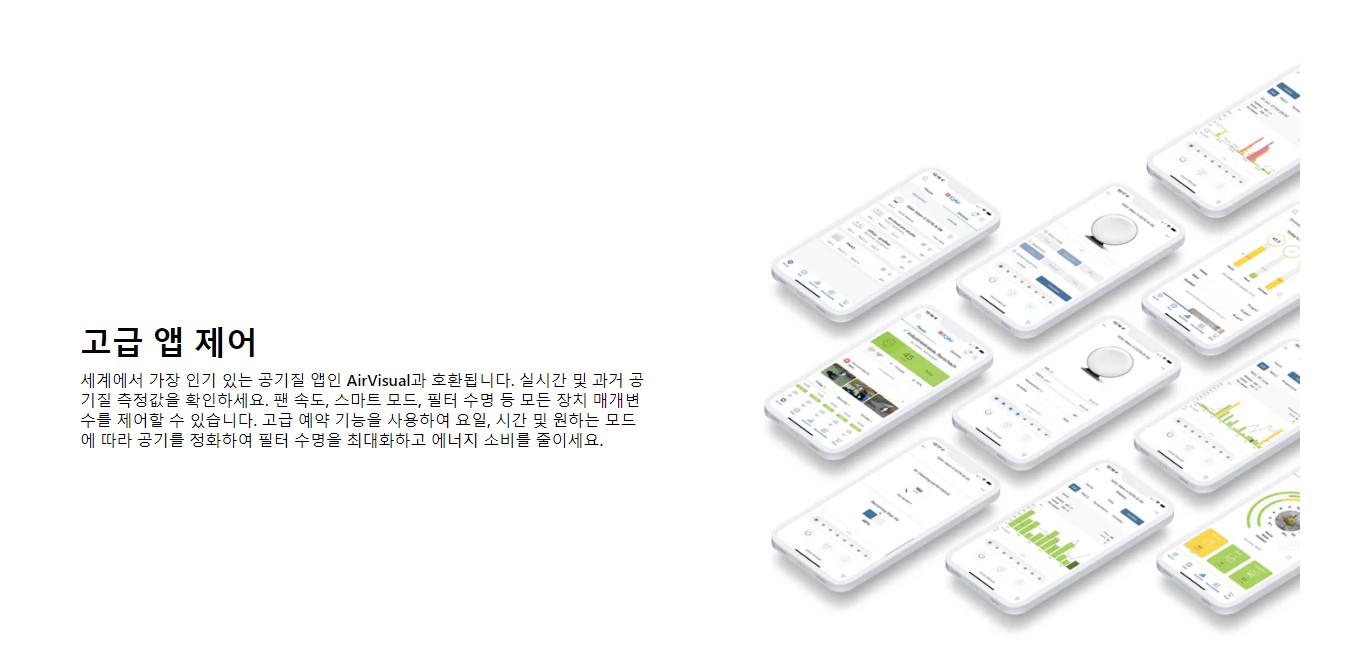 [아이큐에어] Atem X 공기청정기 (Atem X) 상세 이미지 3