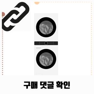 [LG] 트롬 오브제컬렉션 워시타워 23/20kg(그린/베이지) 1등급(W20EGAN) 상세 이미지 4