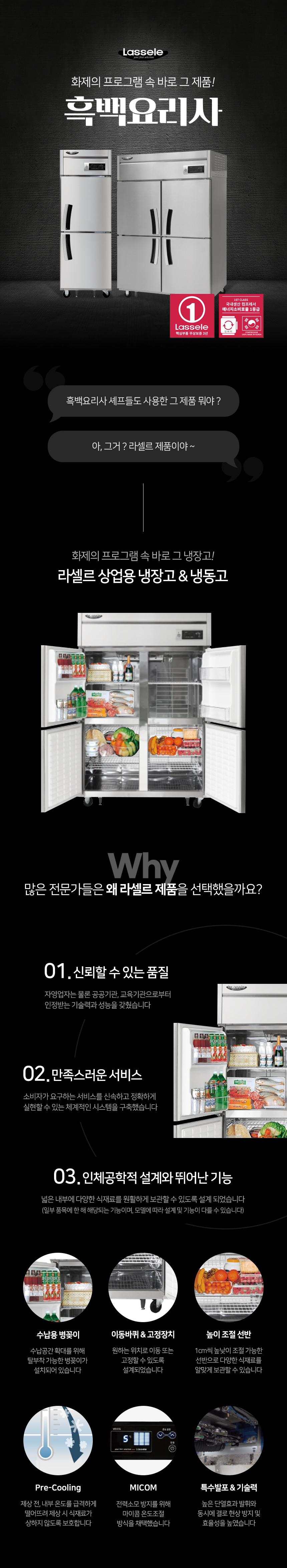 CI_★[라셀르] 우유서랍 1800 간냉식 냉장 테이블 (LT-1834R-DSS) 상세 이미지 3