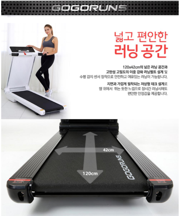 CI_[고고런] 무소음 접이식 러닝머신 ST808 화이트 (ST808 White) 상세 이미지 1
